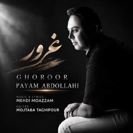 پیام عبدالهی غرور پیام عبدالهی غرور