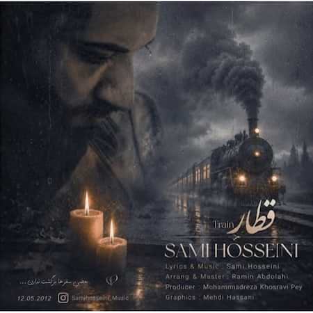 سامی حسینی قطار سامی حسینی قطار