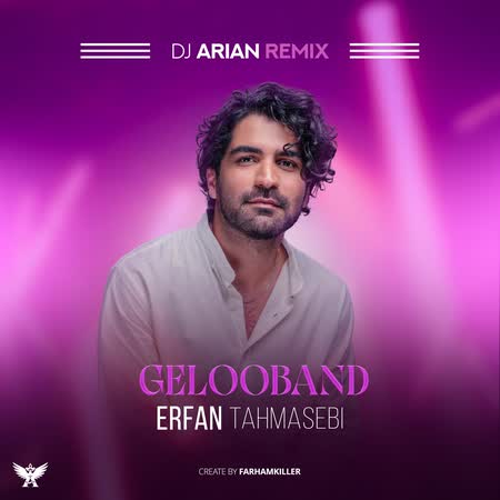 عرفان طهماسبی گلوبند (ریمیکس دیجی آرین) عرفان طهماسبی گلوبند (ریمیکس دیجی آرین)