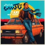 دانلود موزیک جدید رضا یزدانی به نام تاکسی