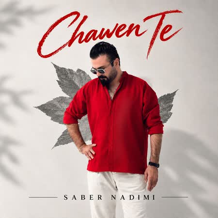 صابر ندیمی چاوهن ته صابر ندیمی چاوهن ته
